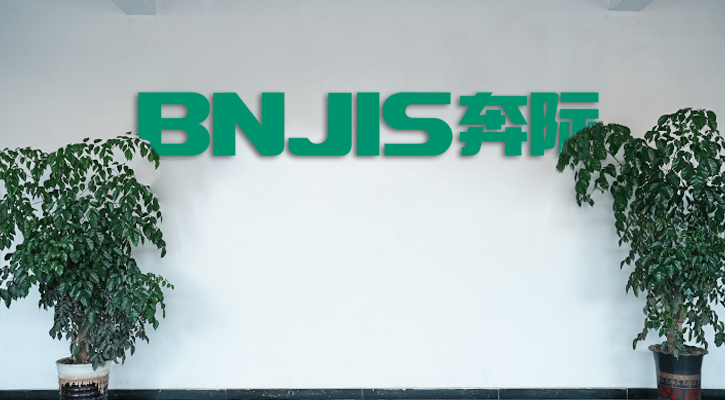 公司介绍