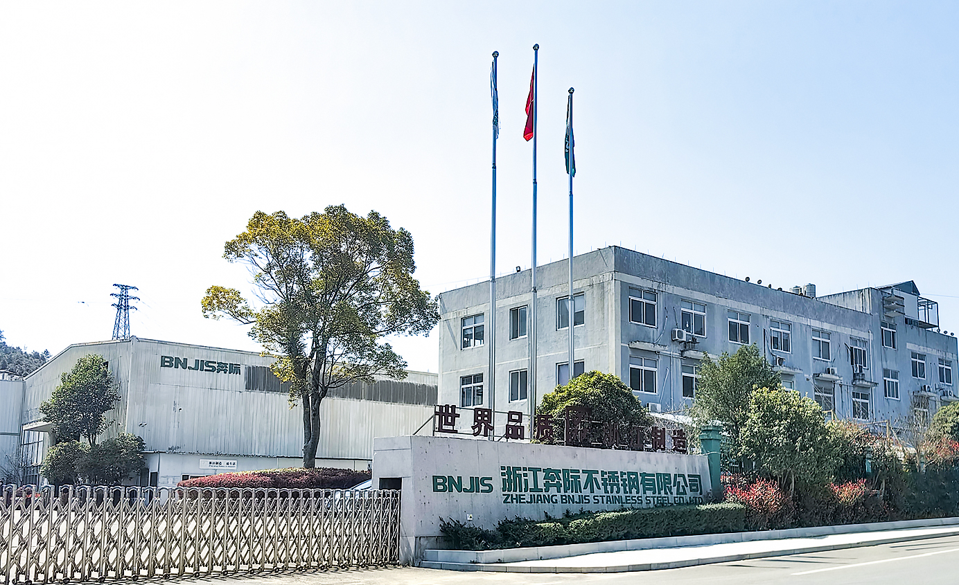 浙江奔际不锈钢有限公司